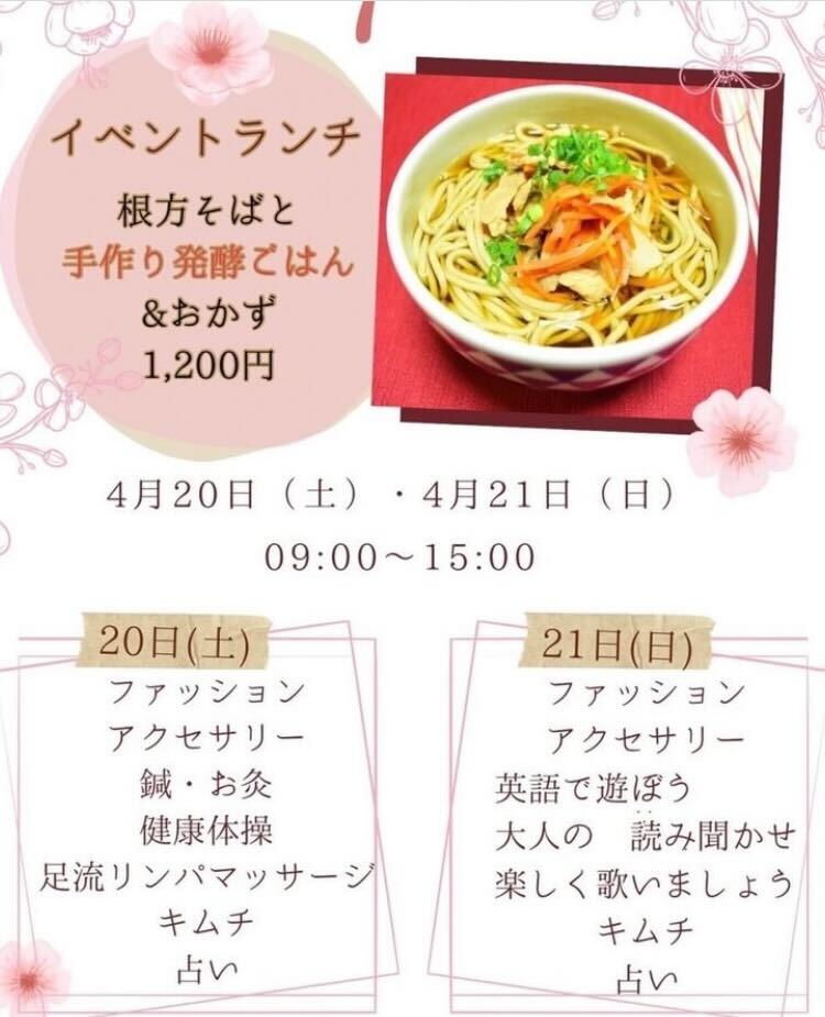 【イベント情報】喫茶まる二 根方そば7周年イベント