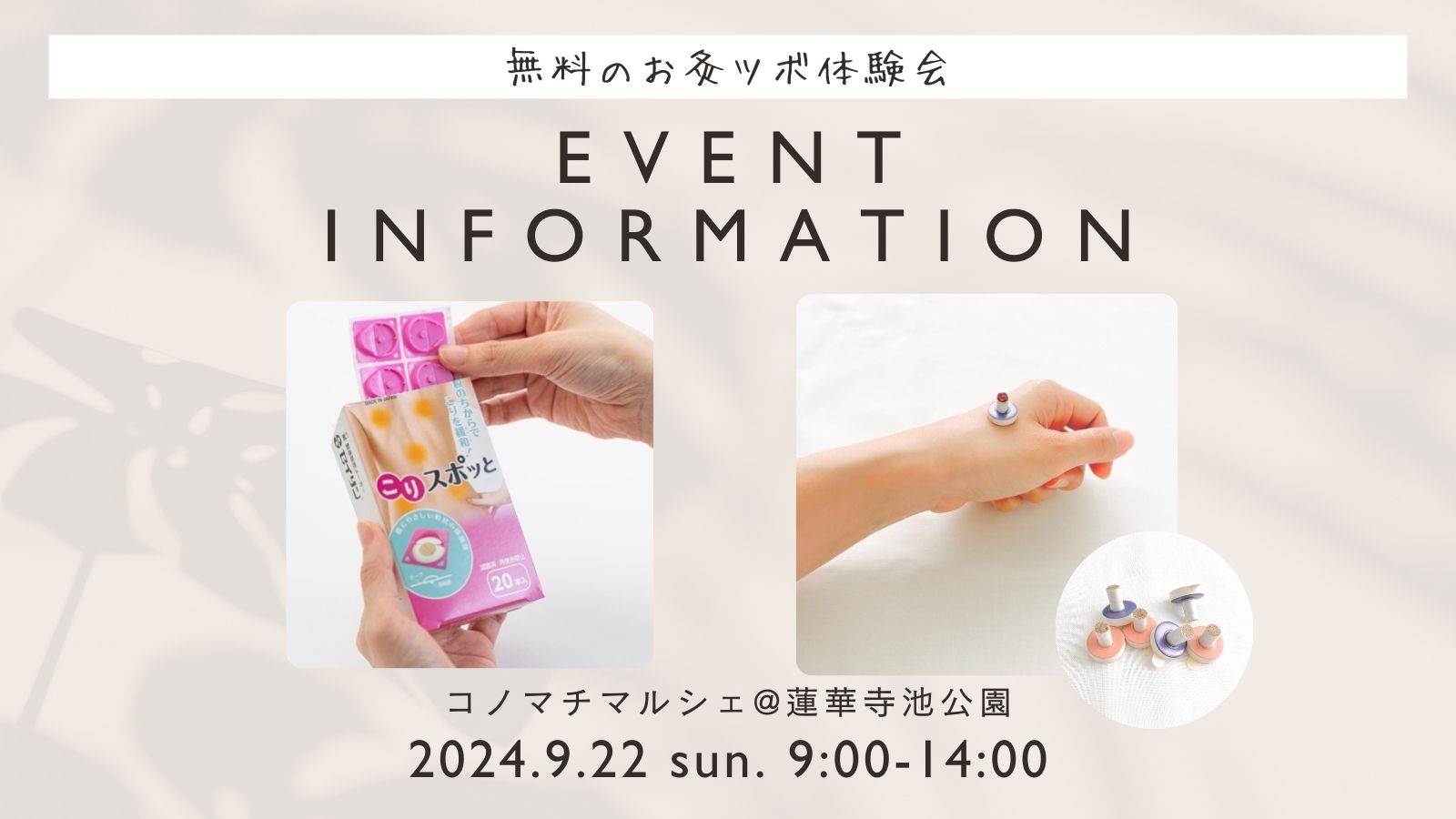 【イベント情報】コノマチマルシェ