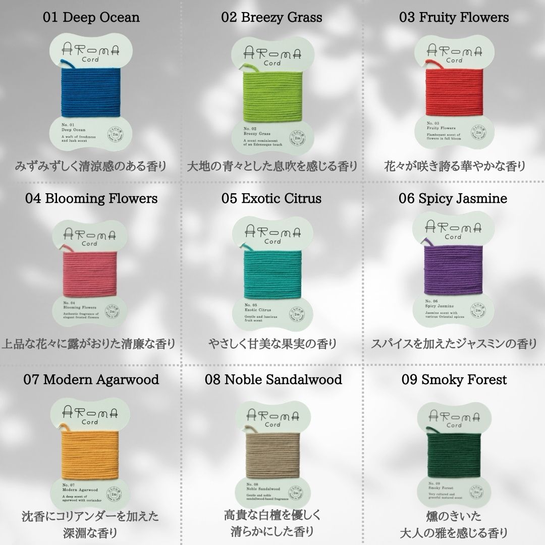 AROMA Cord