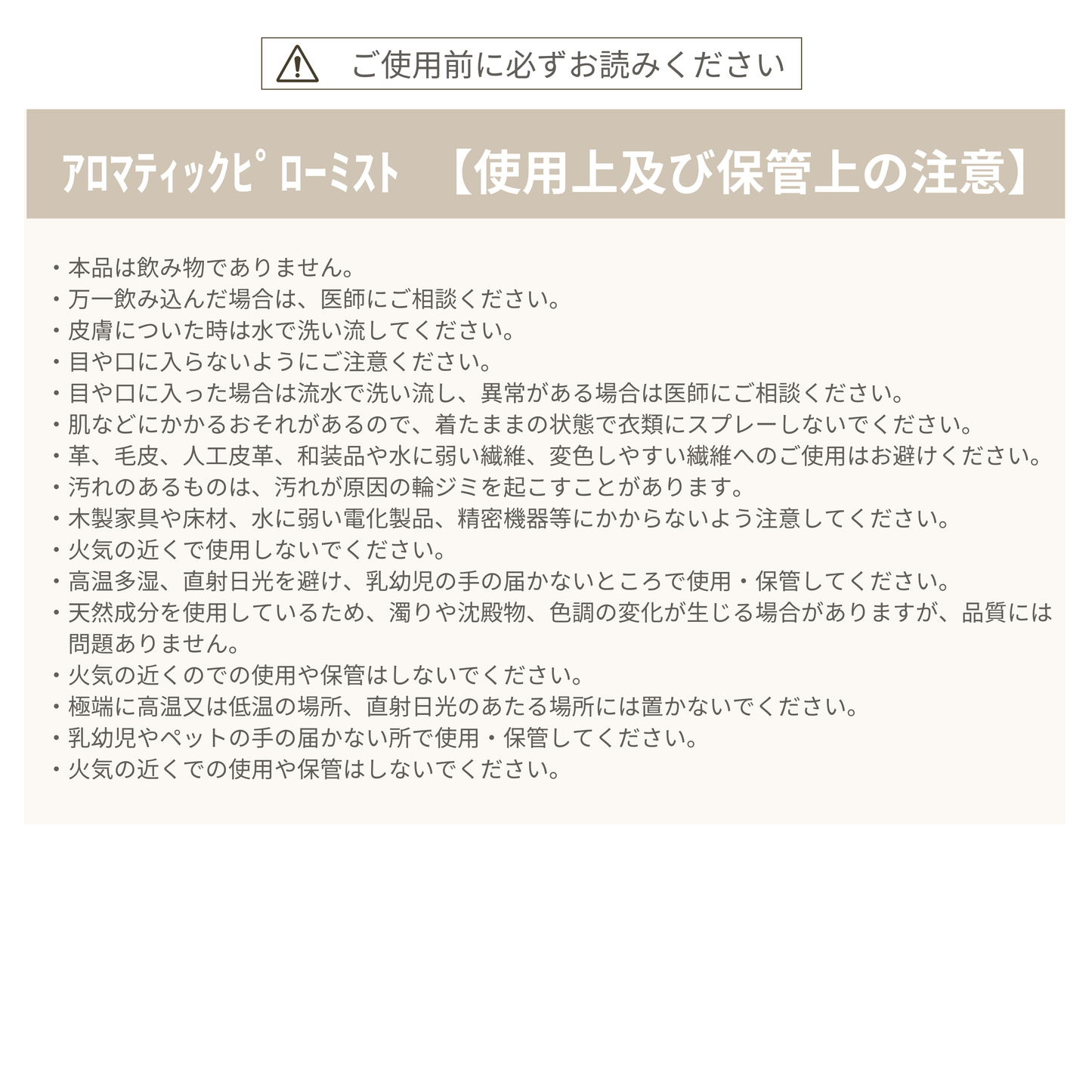 アロマティックピローミスト(clear beauty)