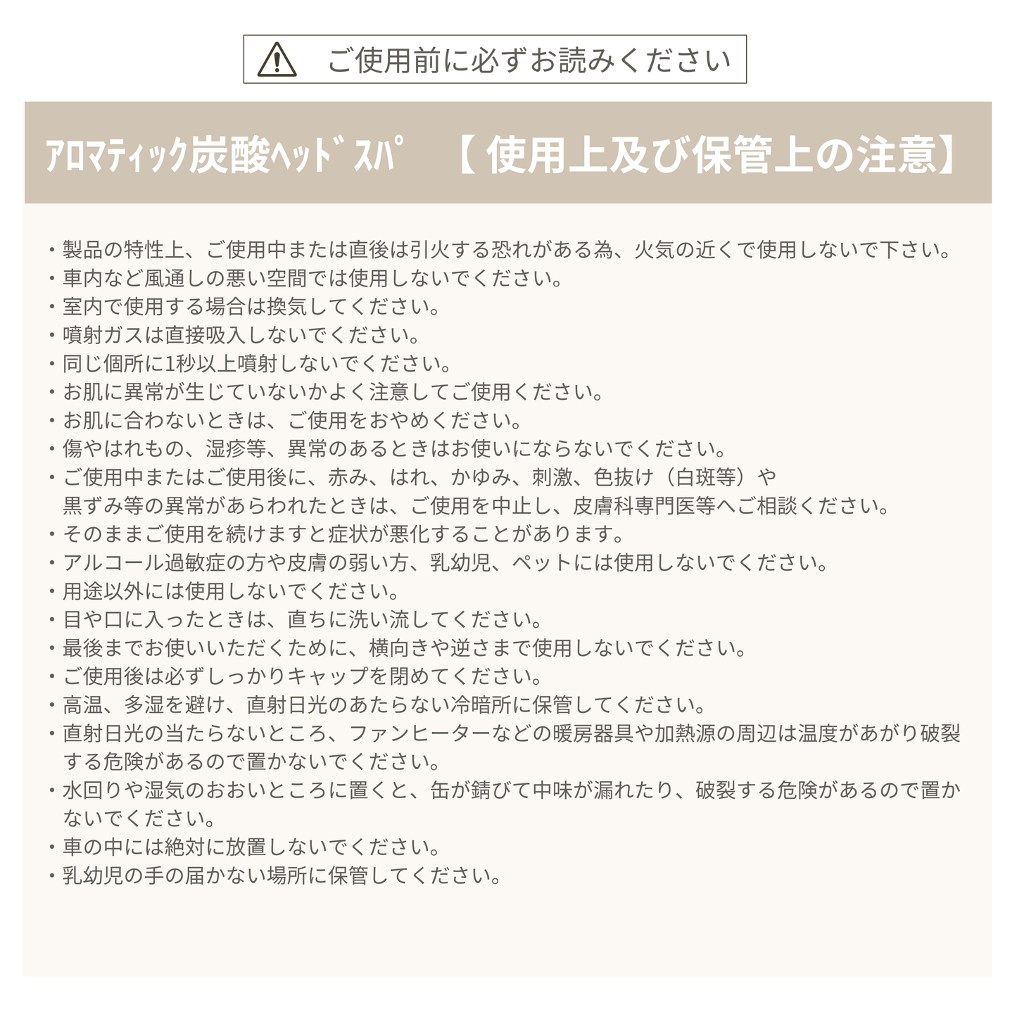 アロマティック炭酸ヘッドスパ(clear beauty)