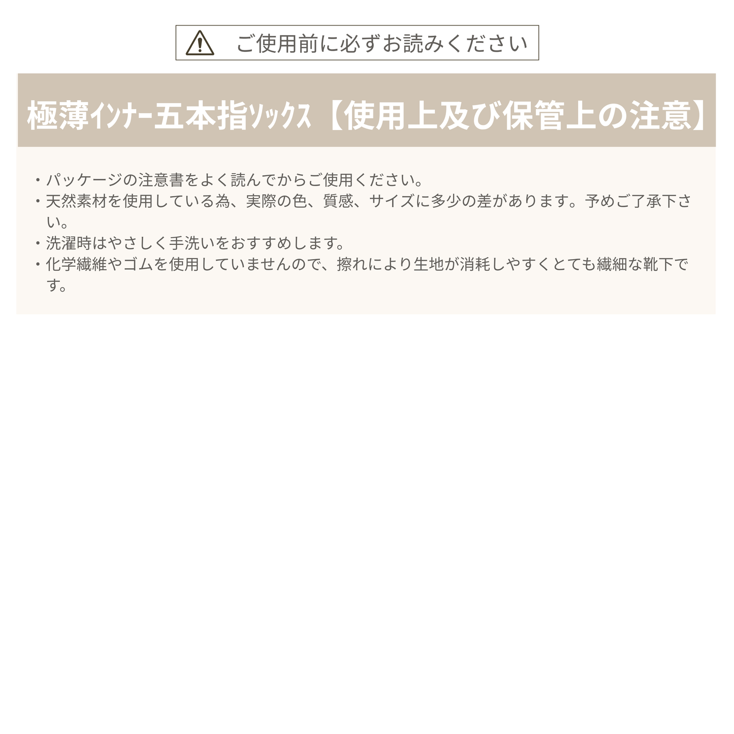 SUMI.LAB 極薄インナー五本指ソックス
