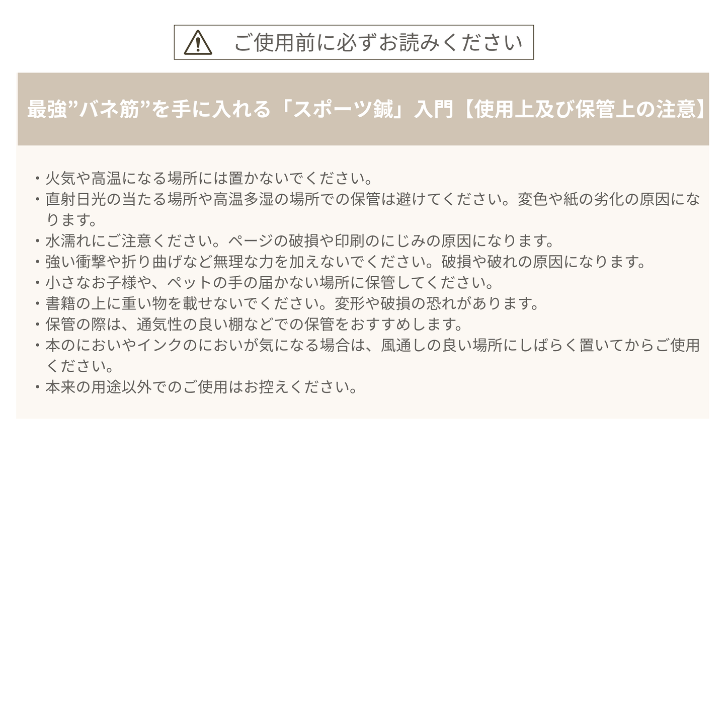 最強”バネ筋”を手に入れる「スポーツ鍼」入門