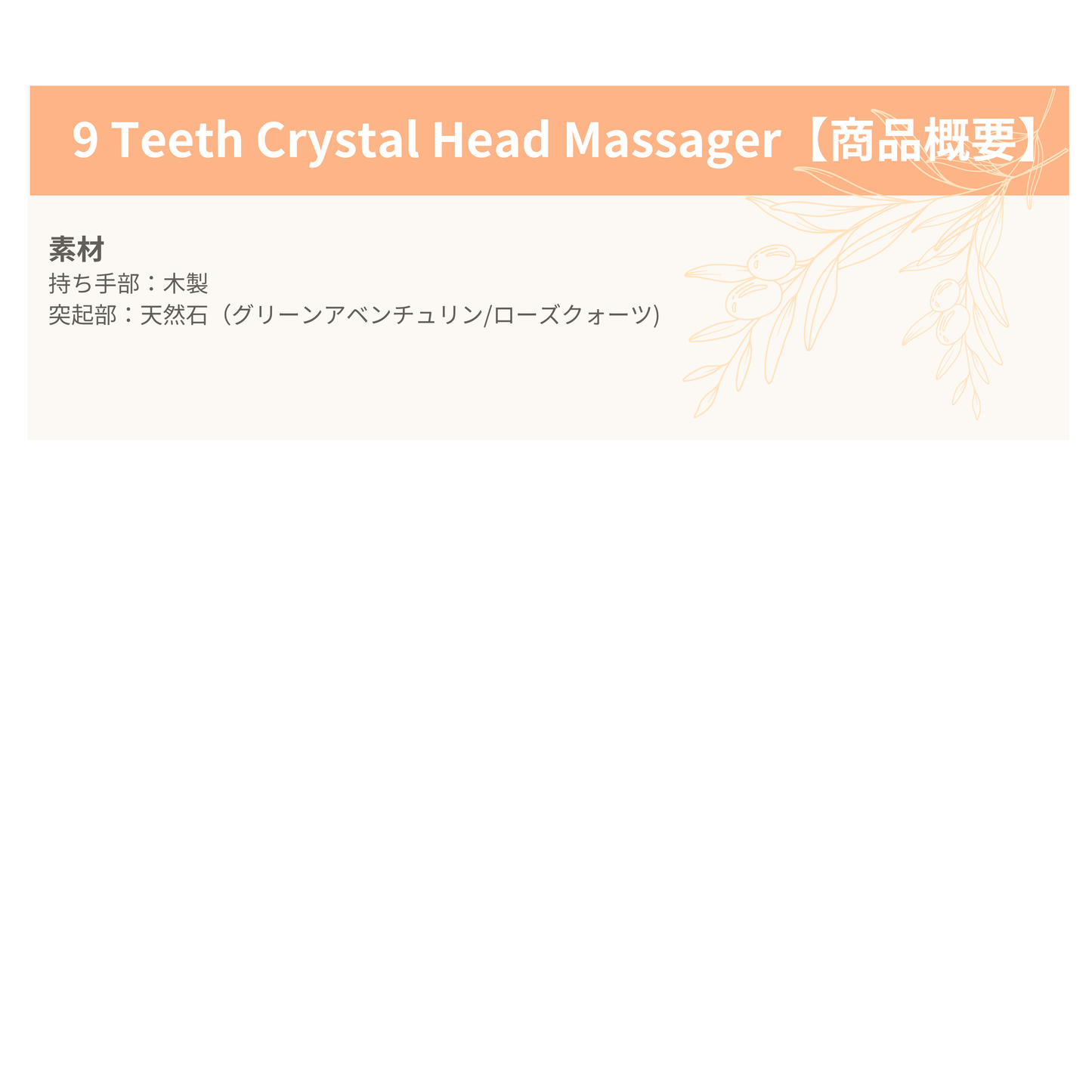 9 Teeth Crystal Head Massager