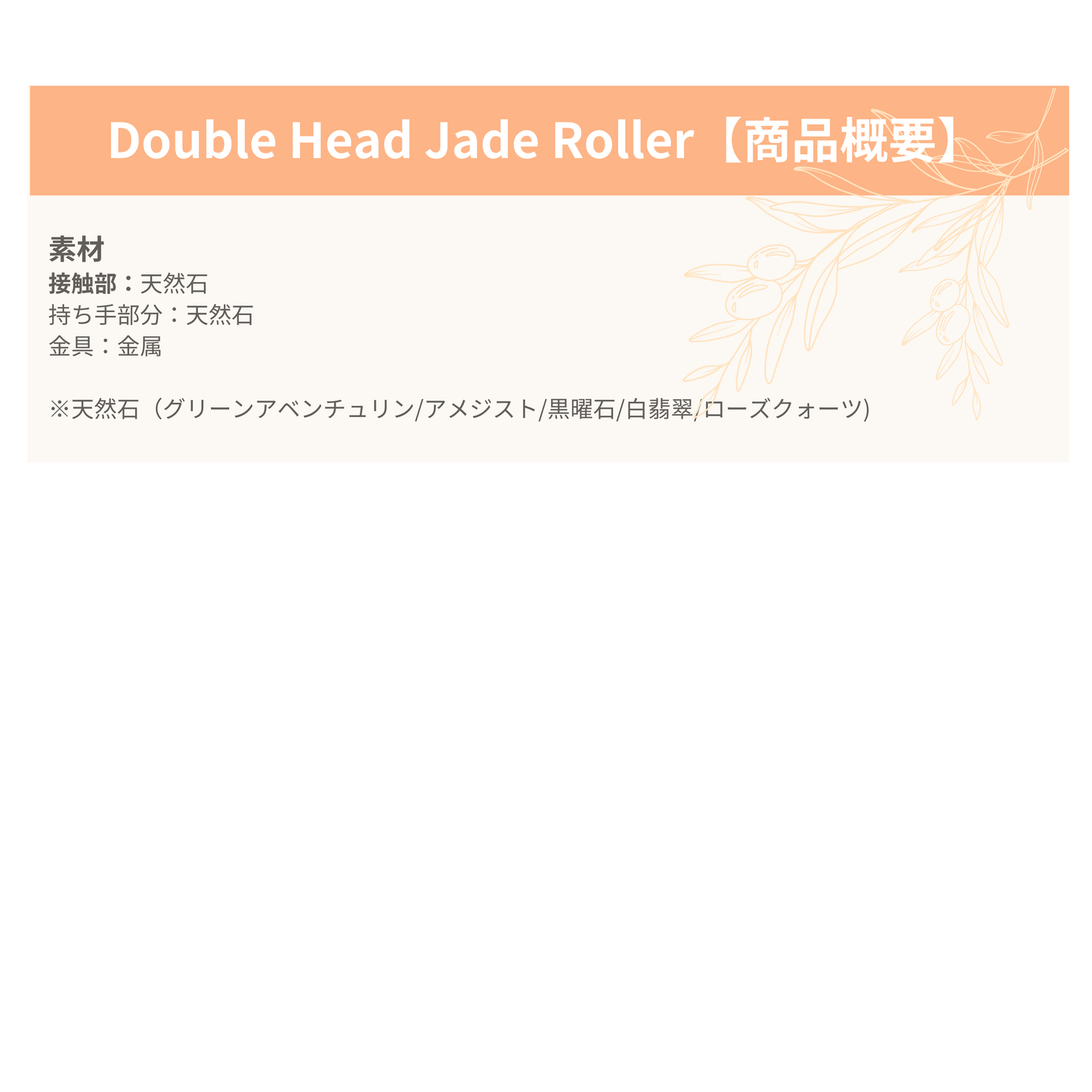 Double Head Jade Roller