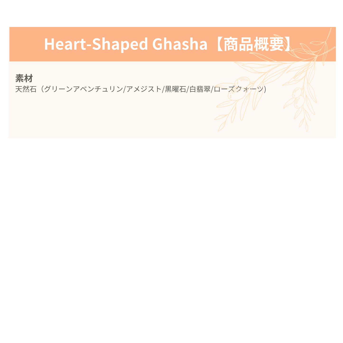 Heart-Shaped Ghasha