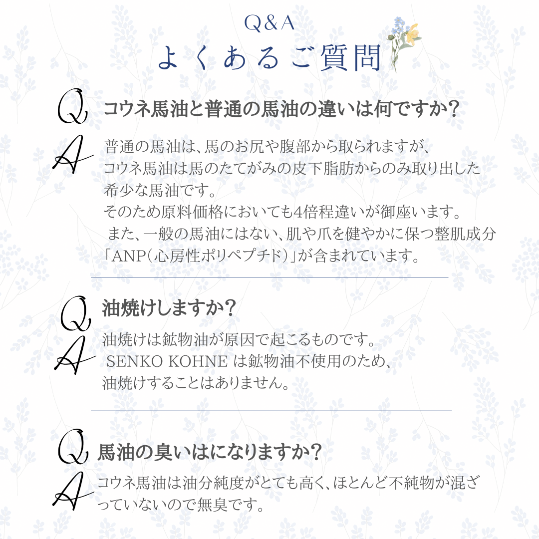 コウネ ピュアクリーム