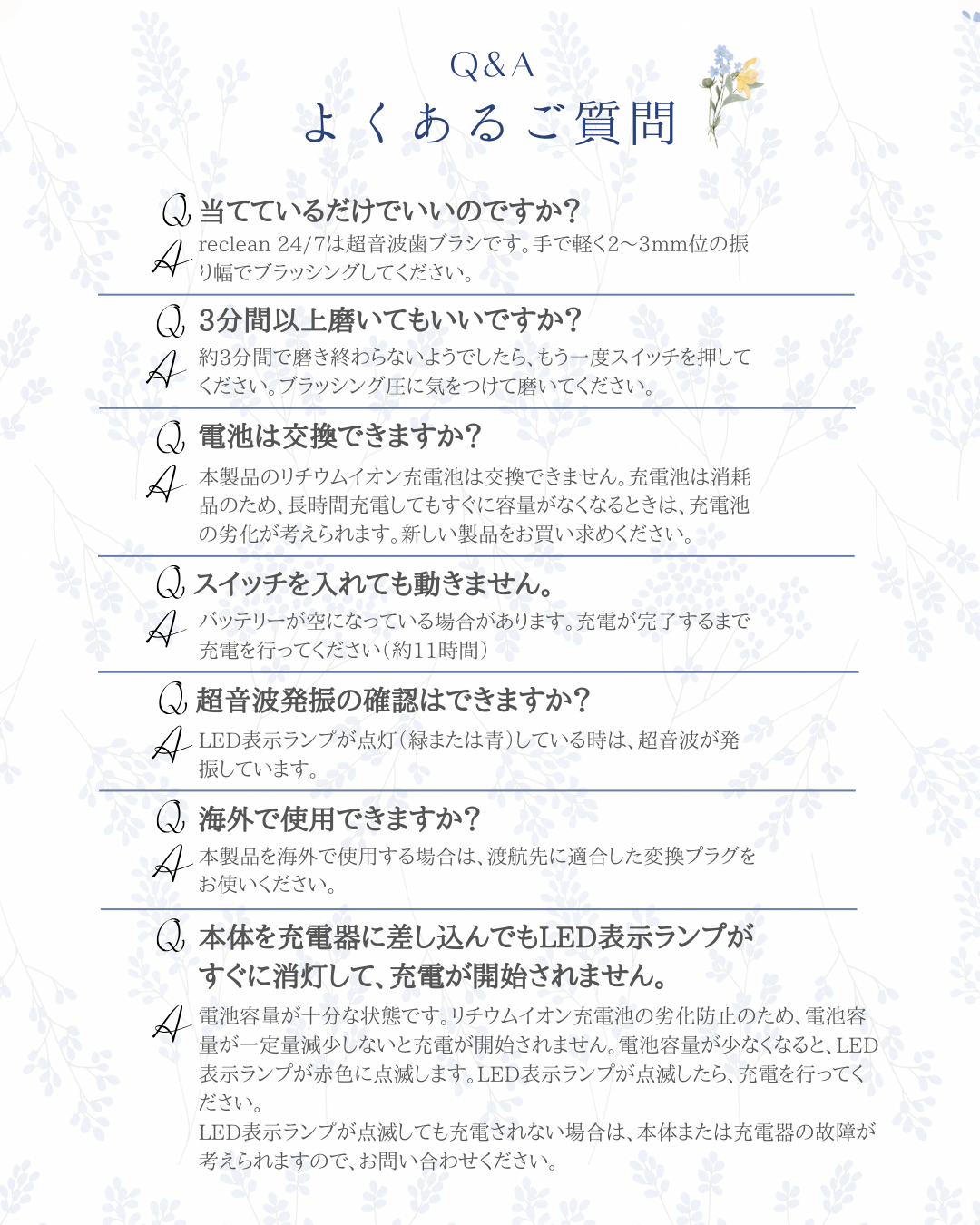 伊藤超短波 reclean24/7 パルス式超音波歯ブラシ