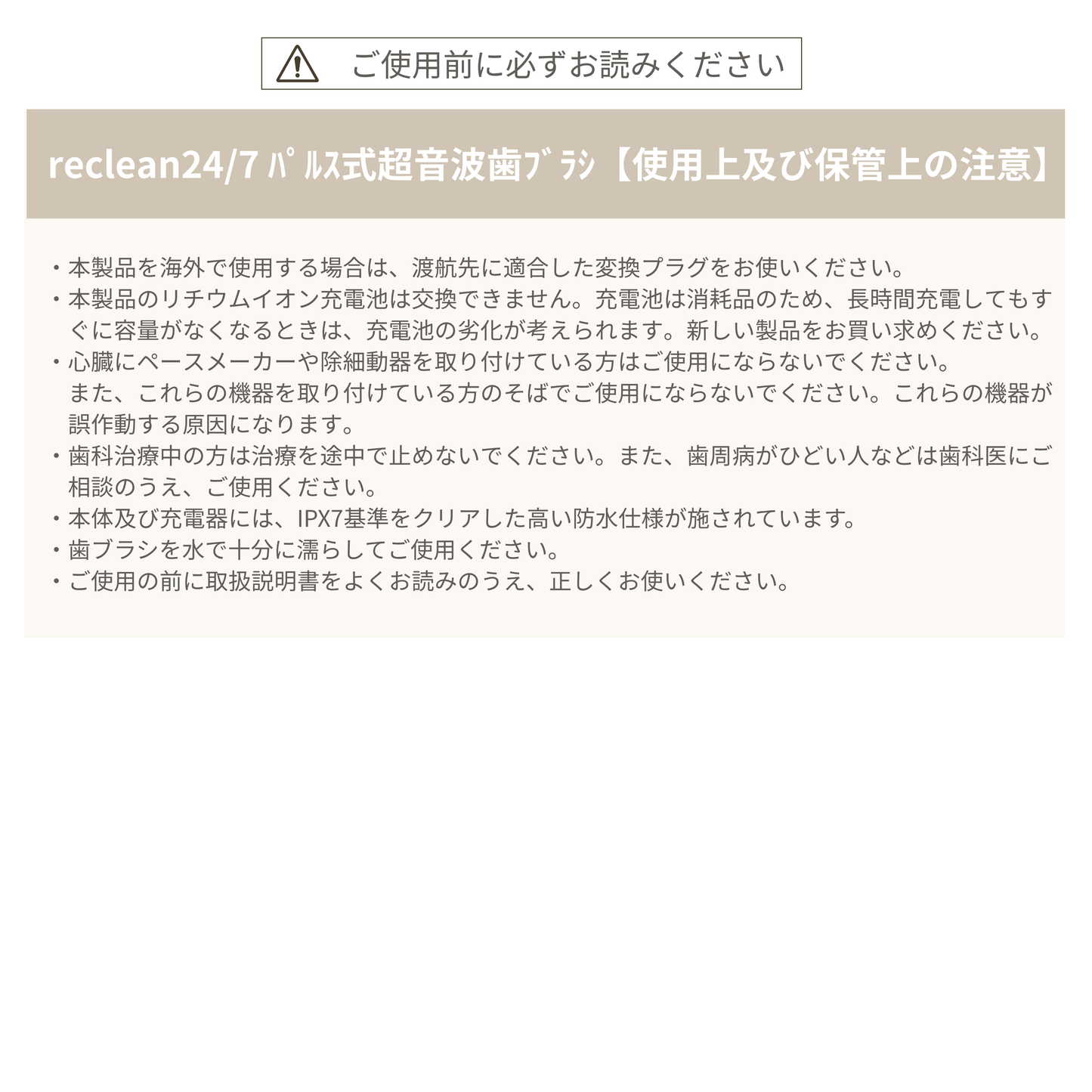 伊藤超短波 reclean24/7 パルス式超音波歯ブラシ