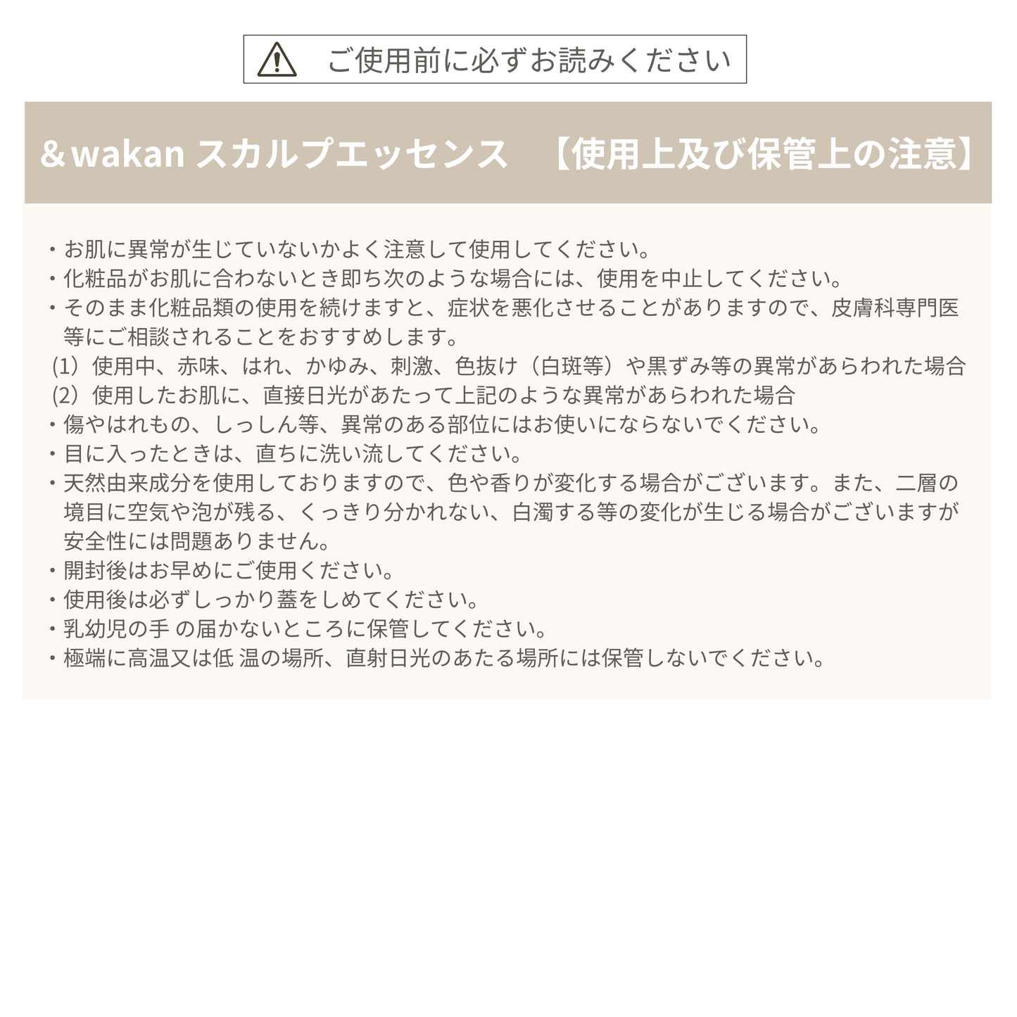 &wakan スカルプエッセンス50ml GOOD SLEEP(青)-眠りにフォーカスしたリラックスする夜の時間へ