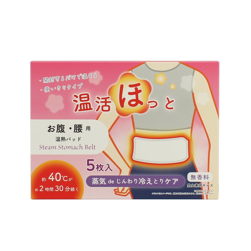 温活ほっと　(選べる４タイプ)　 ※バラ売り