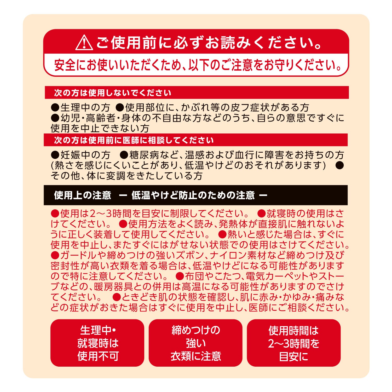 よもぎ温座パットオーガニック【3回分】
