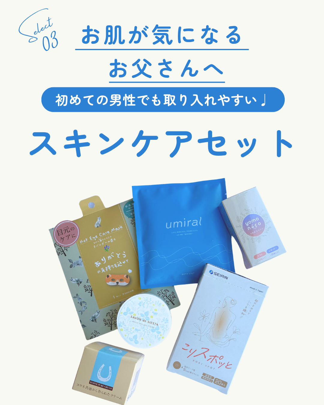 オリエンタルマートbySEIRIN