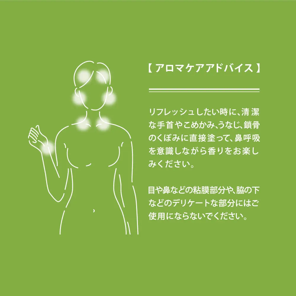 hana to mi ロールオンアロマ (kayo)