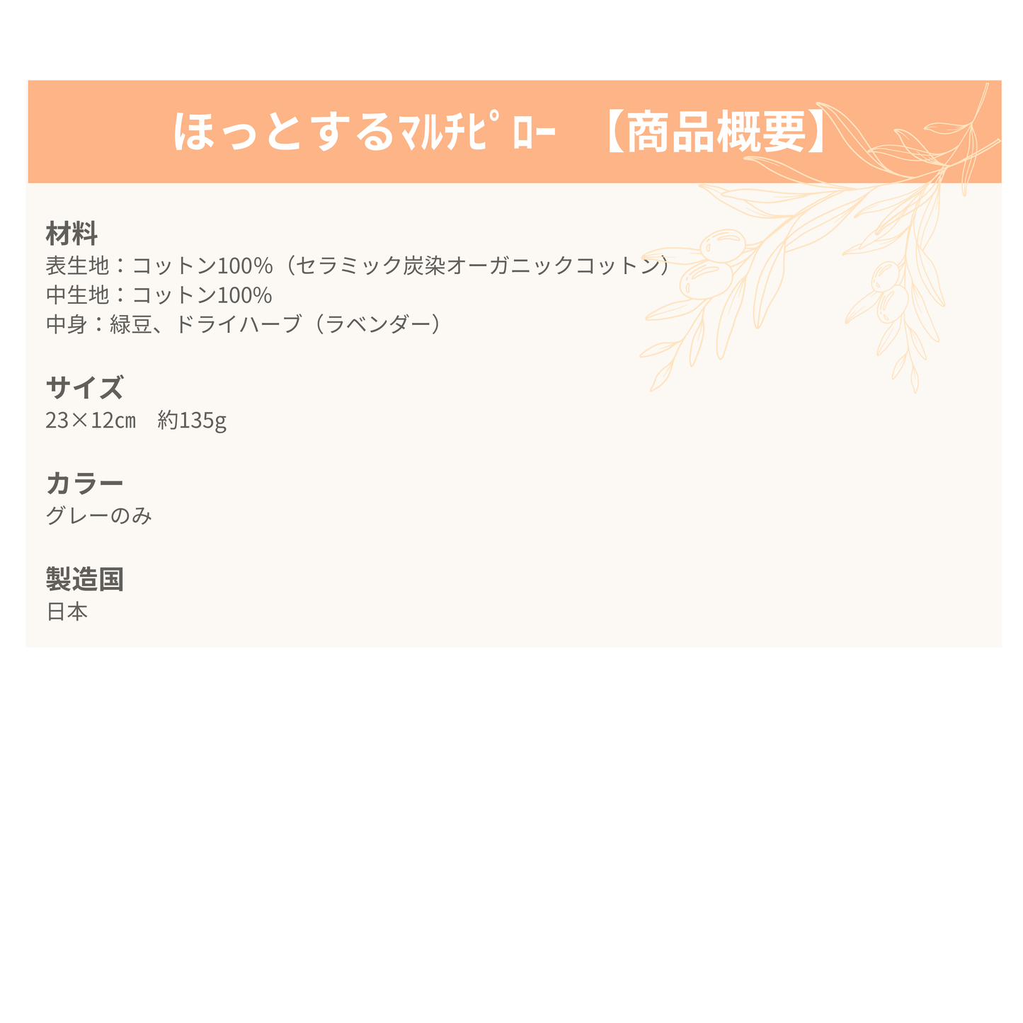 ほっとするマルチピロー