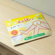 温活ほっと(膝用)