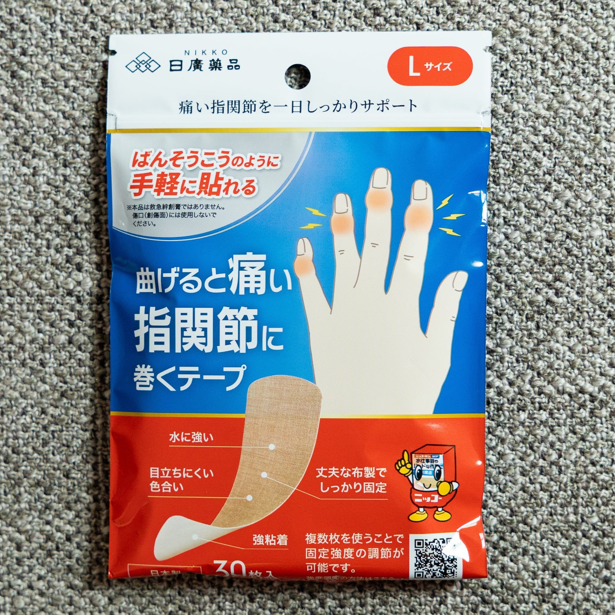 ニッコーテープ（曲げると痛い指関節向け）