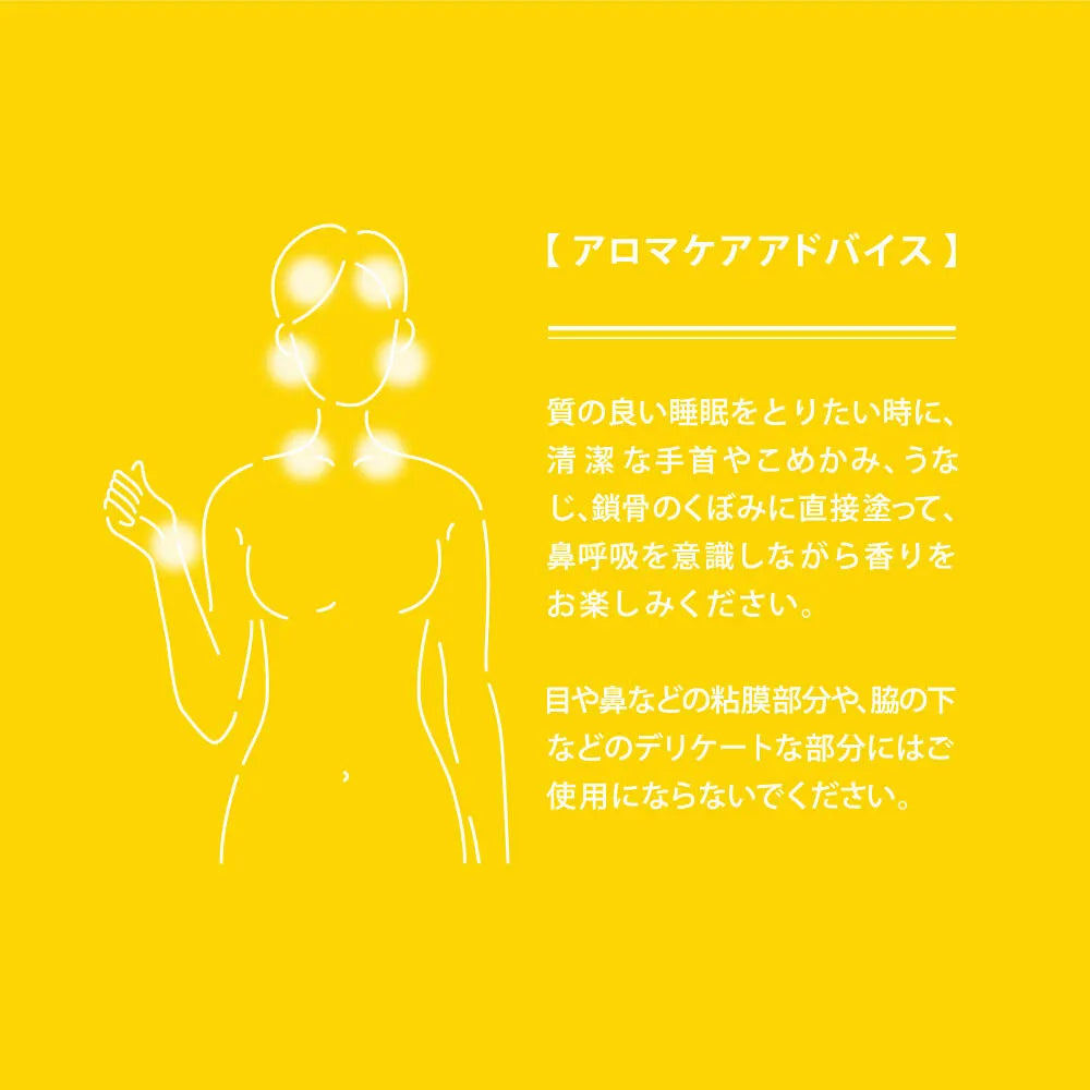 hana to mi ロールオンアロマ (kikka)