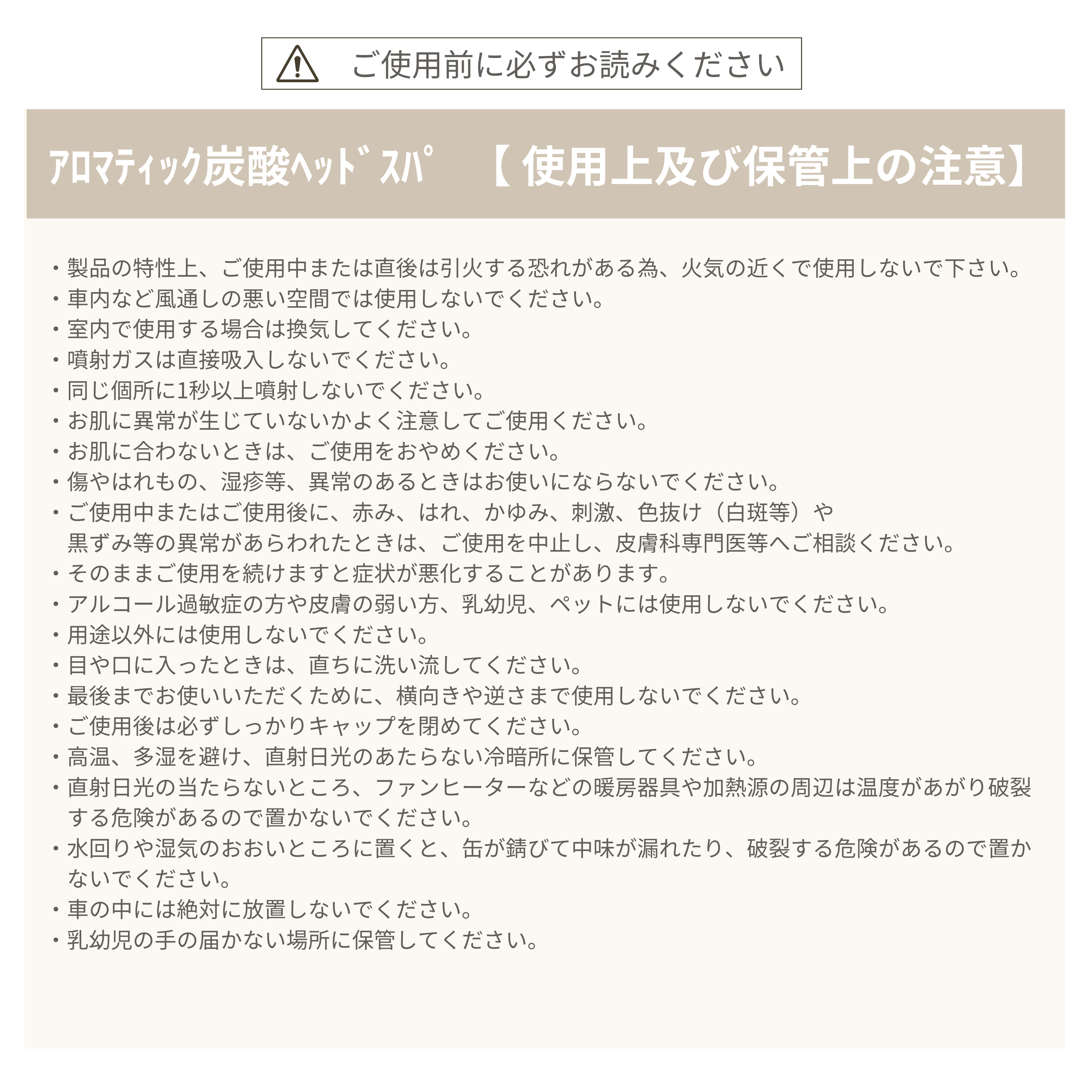 アロマティック炭酸ヘッドスパ（clear beauty）
