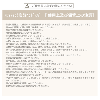 アロマティック炭酸ヘッドスパ（clear beauty）