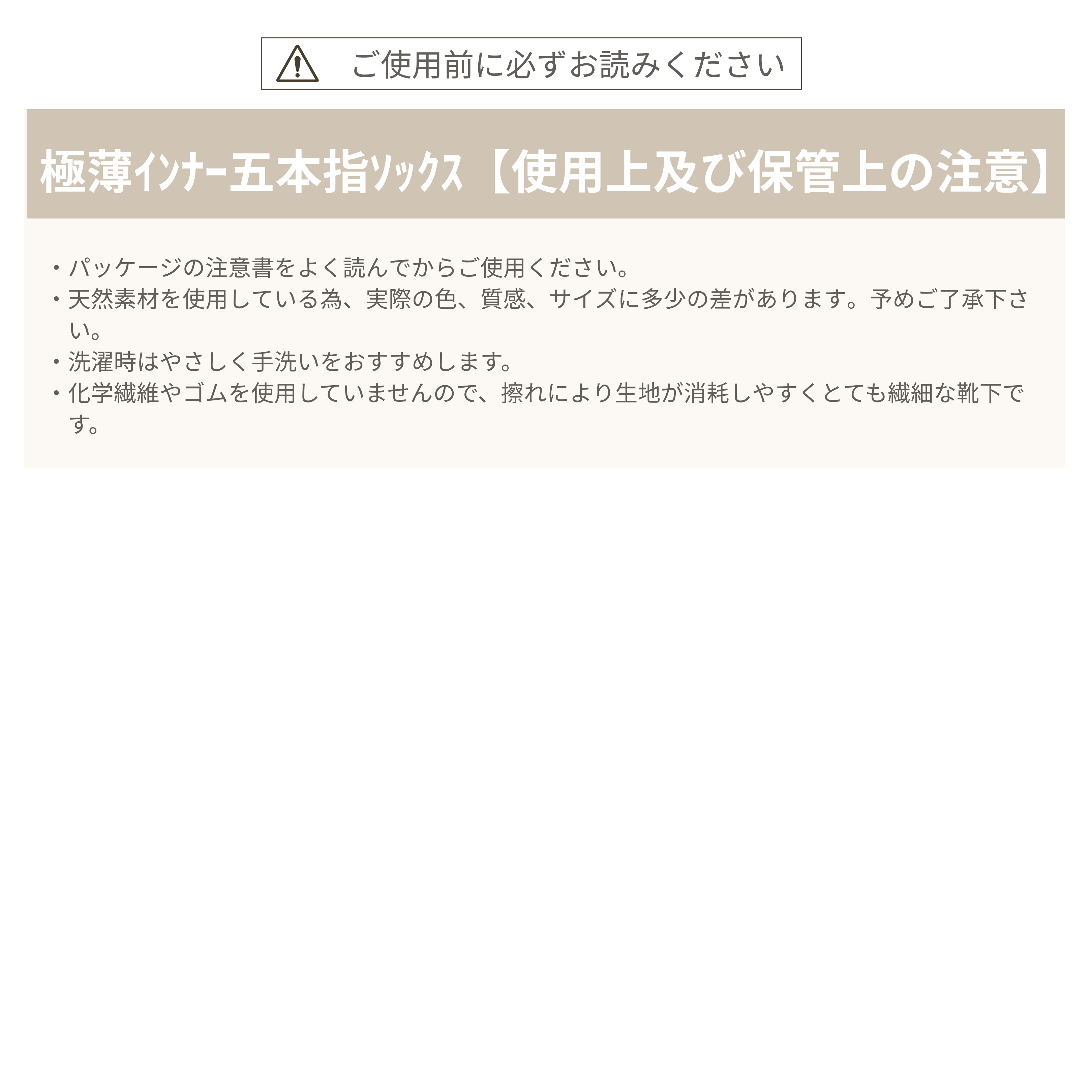 SUMI.LAB 極薄インナー五本指ソックス