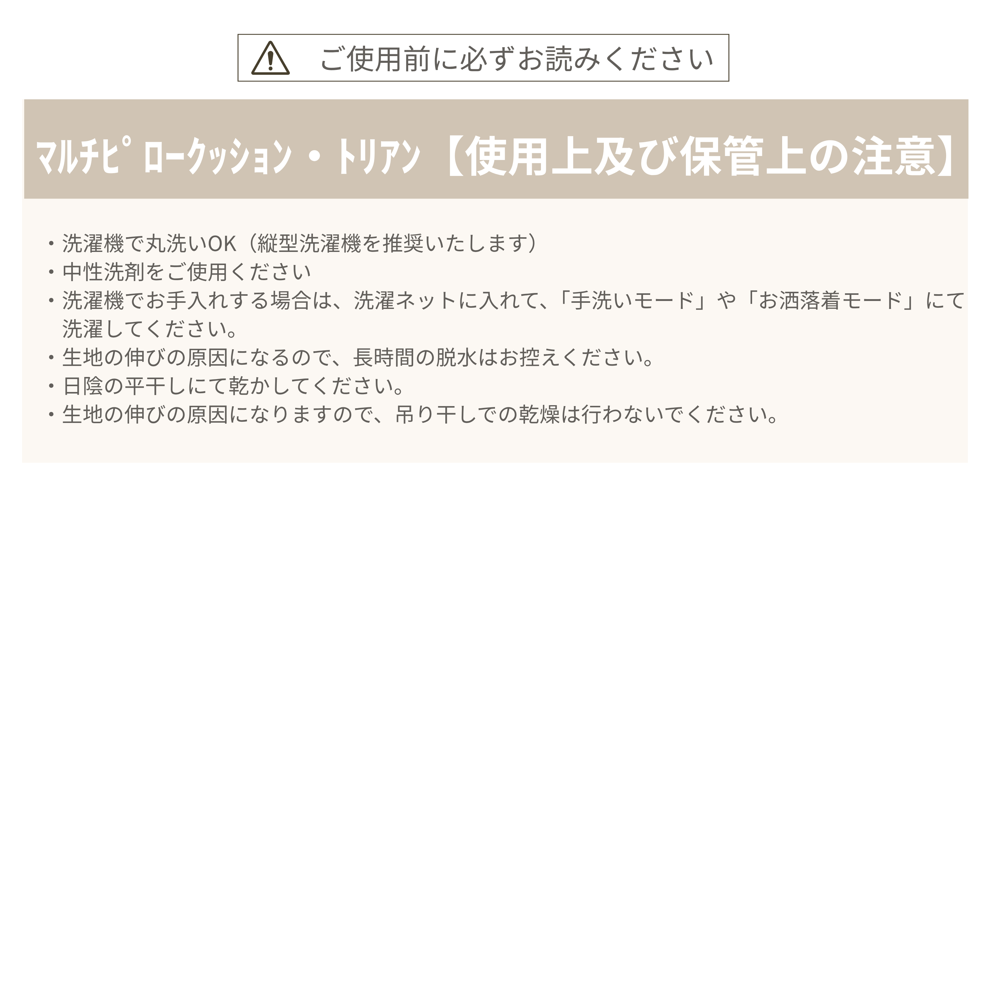 マルチピロークッション・トリアン