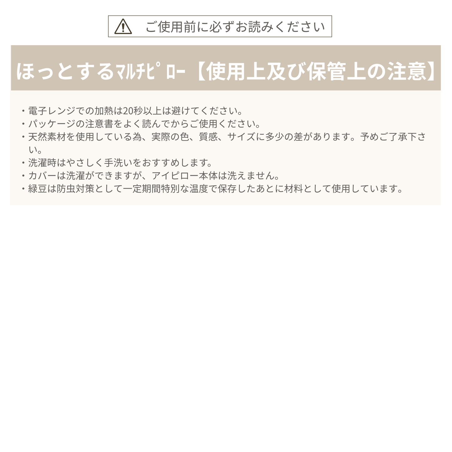 ほっとするマルチピロー