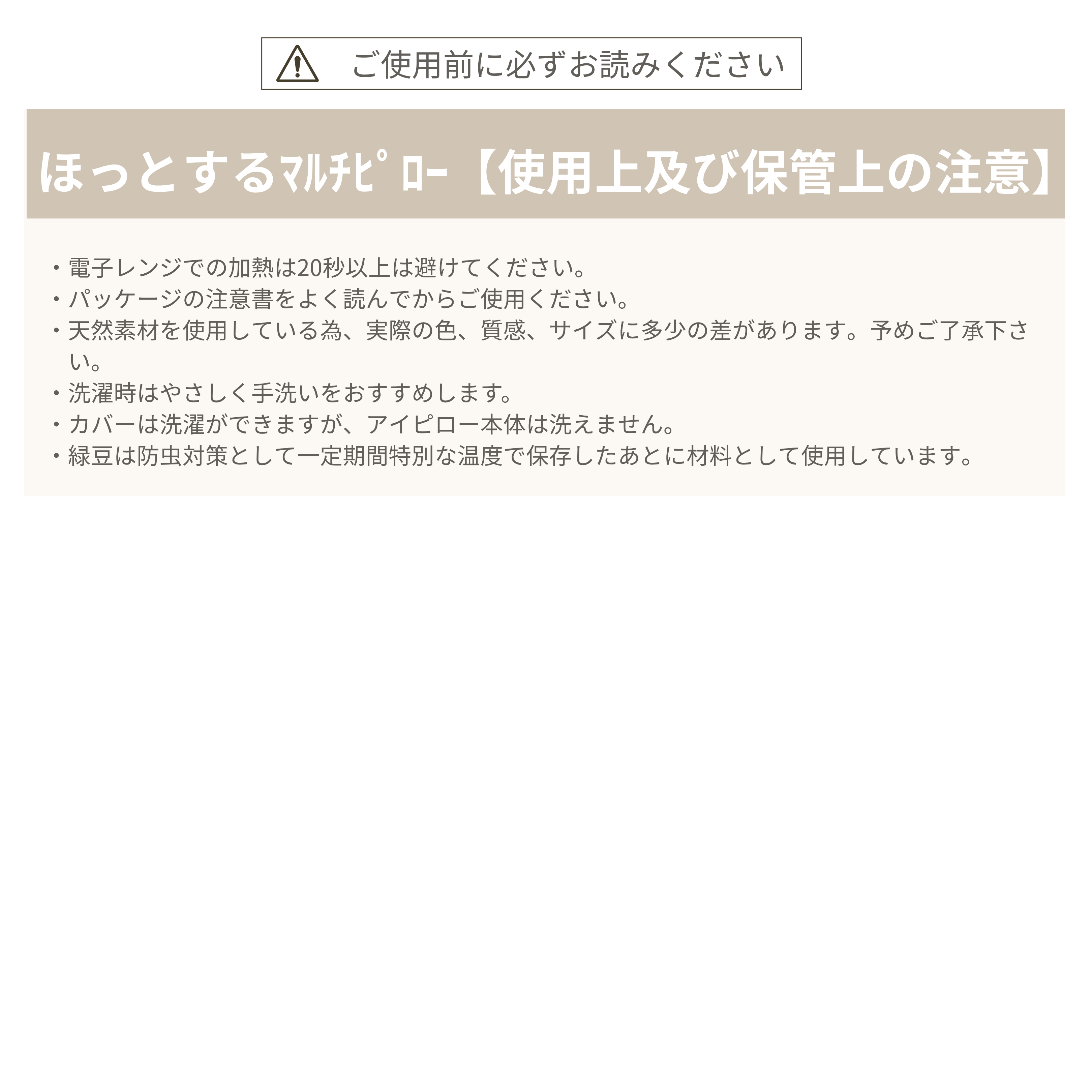ほっとするマルチピロー