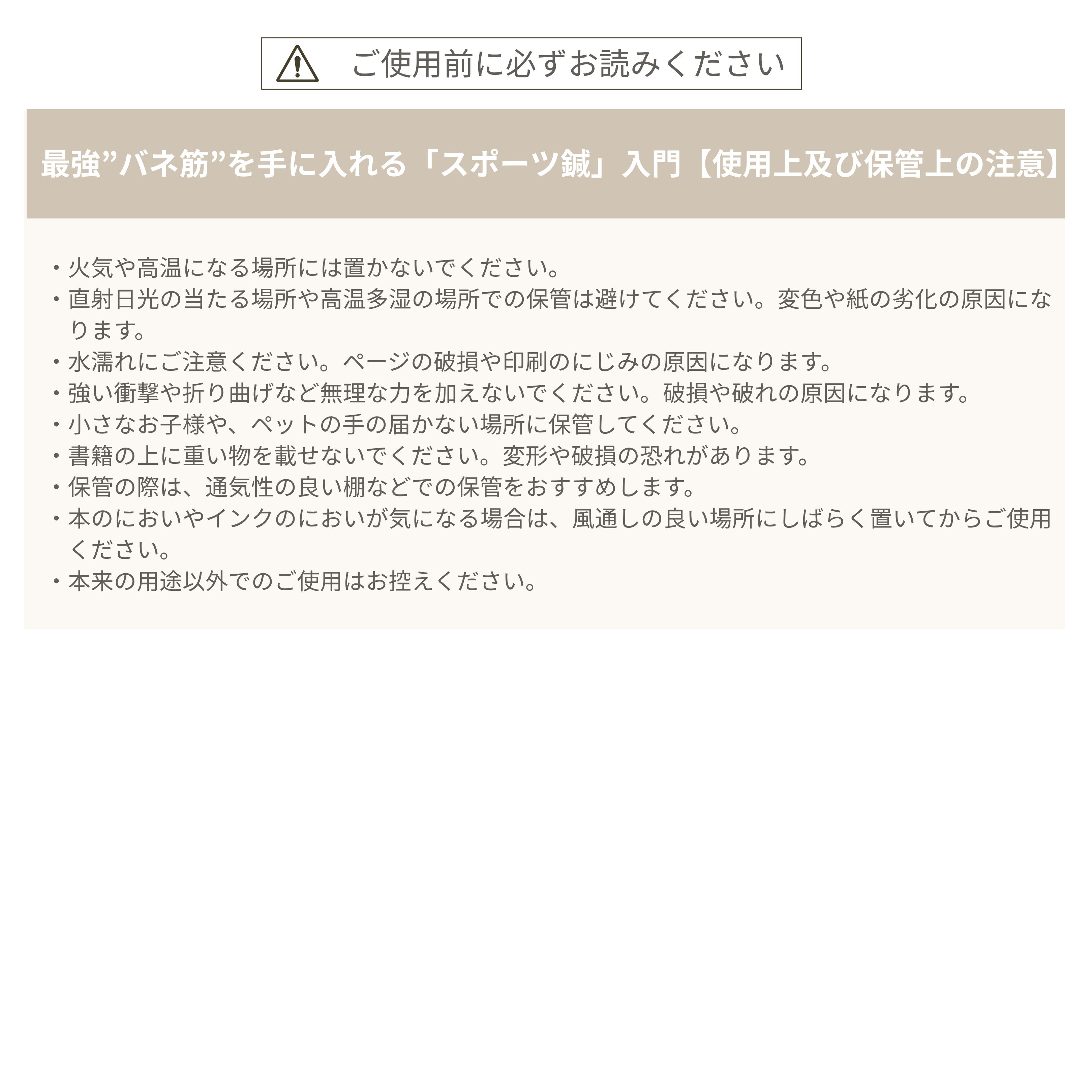 最強”バネ筋”を手に入れる「スポーツ鍼」入門