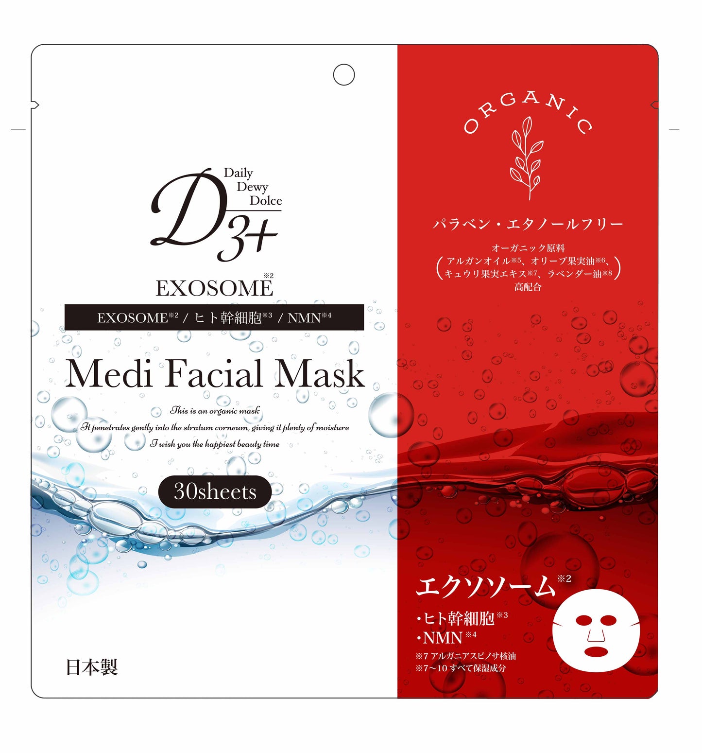 D3+Medi Facial Mask　30枚入