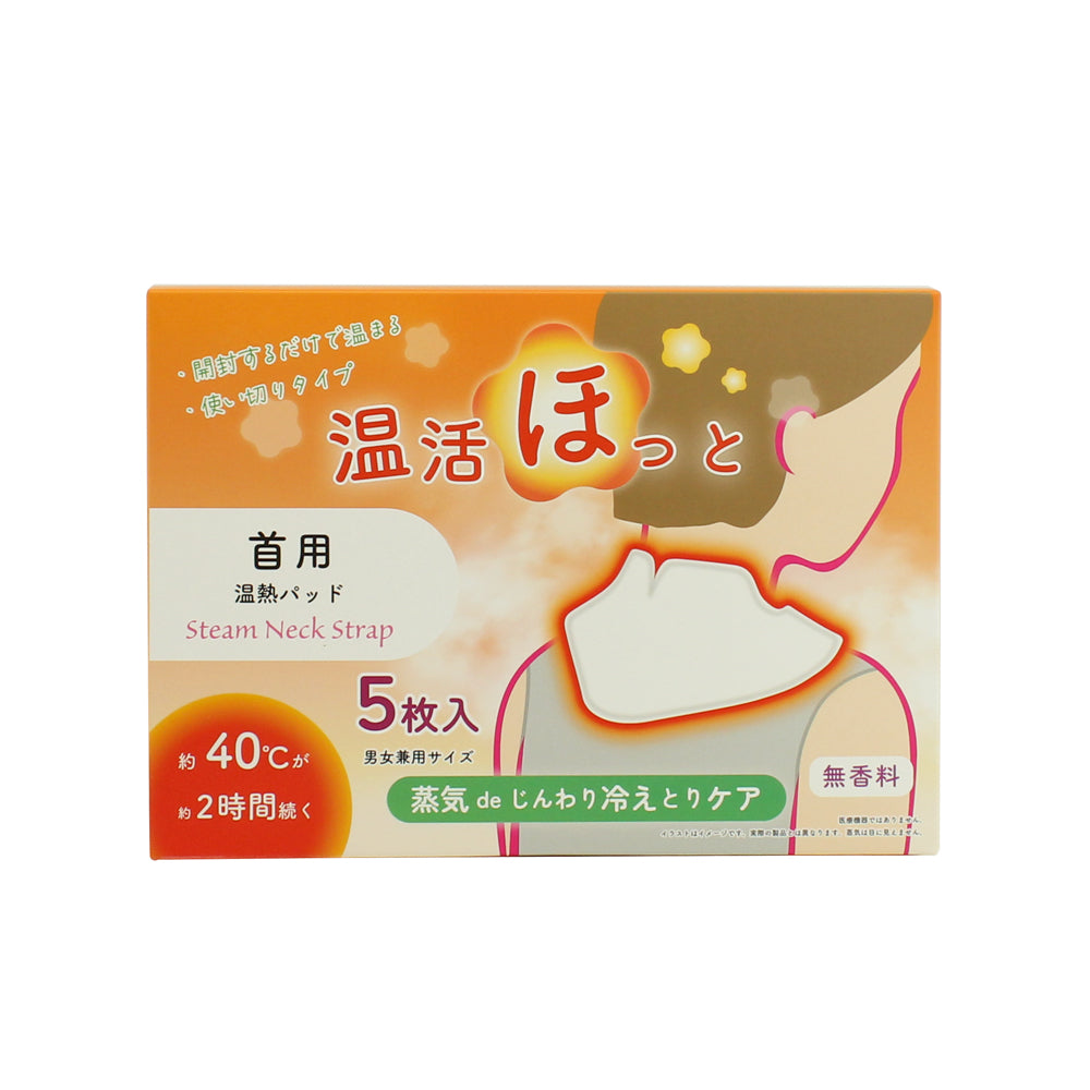 温活ほっと　(選べる４タイプ)　 ※バラ売り