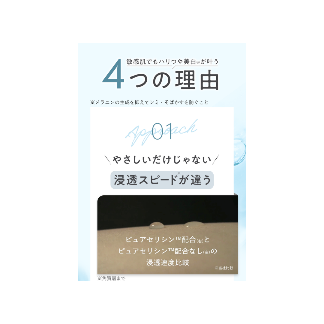 セリサージュ クリスタルローション