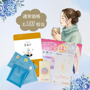 陽虚《冷えタイプ》セット
