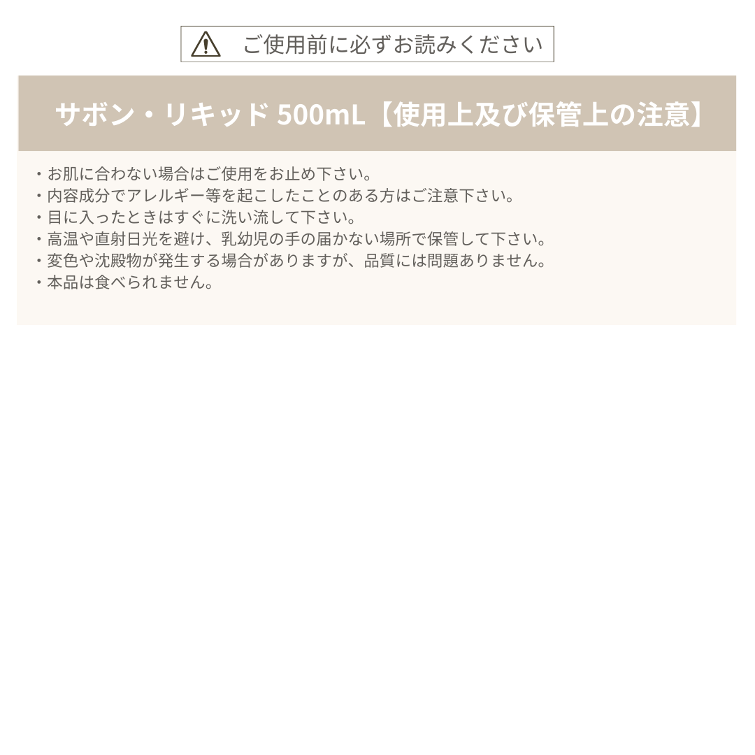 ラ コルベット サボン リキッド500ml≪ラベンダー≫