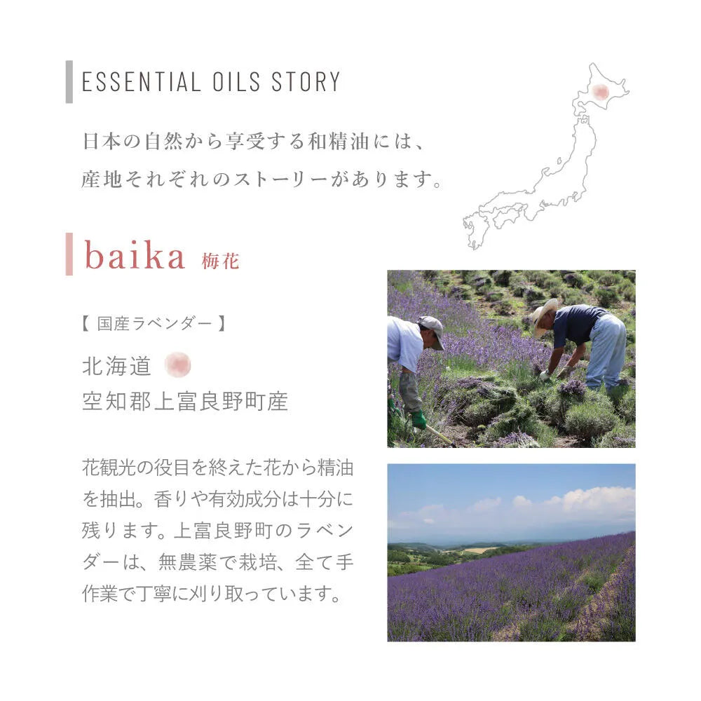 hana to mi ロールオンアロマ(baika)