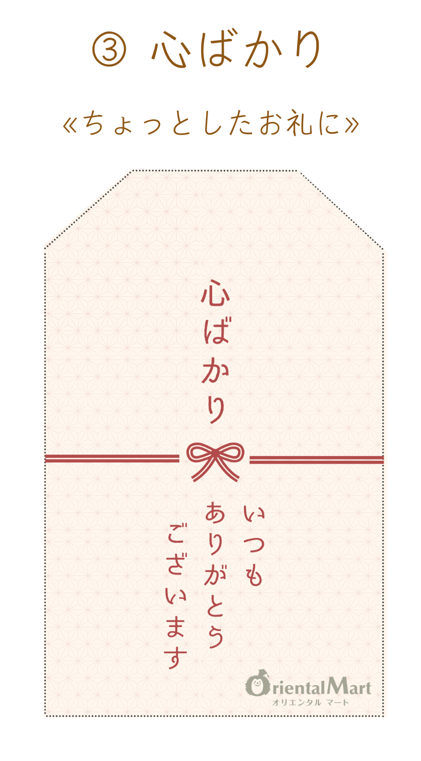 ギフトラッピング／一律350円