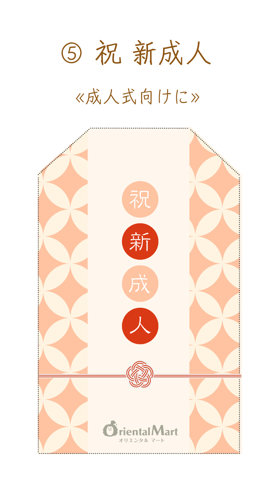 ギフトラッピング／一律350円