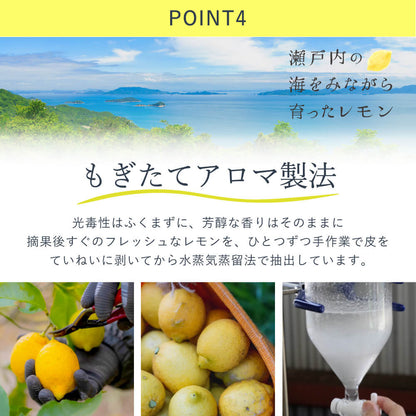 リードディフューザー ≪瀬戸内れもん≫