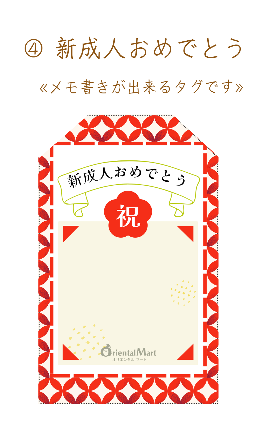 ギフトラッピング／一律350円