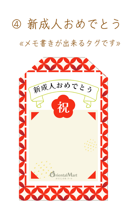 ギフトラッピング／一律350円