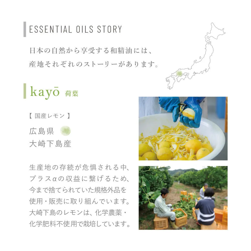 hana to mi ロールオンアロマ (kayo)