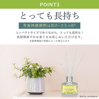 リードディフューザー ≪富士山ぶどう≫