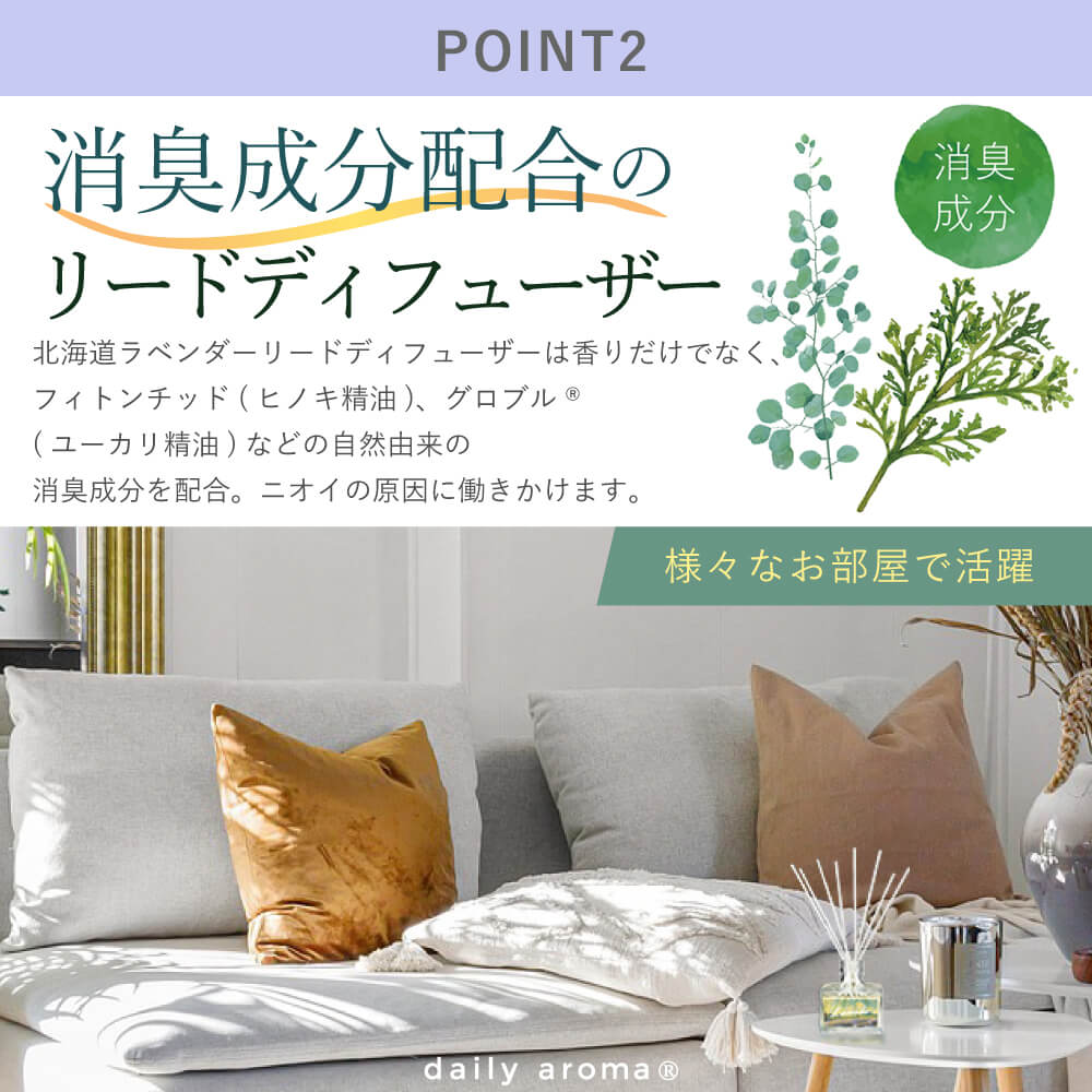 リードディフューザー ≪北海道ラベンダー≫
