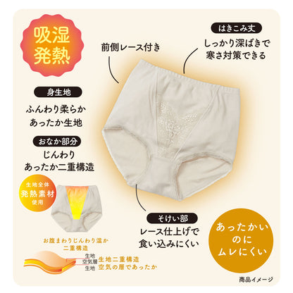 湯たんぽ心地ショーツ≪スタンダード丈≫