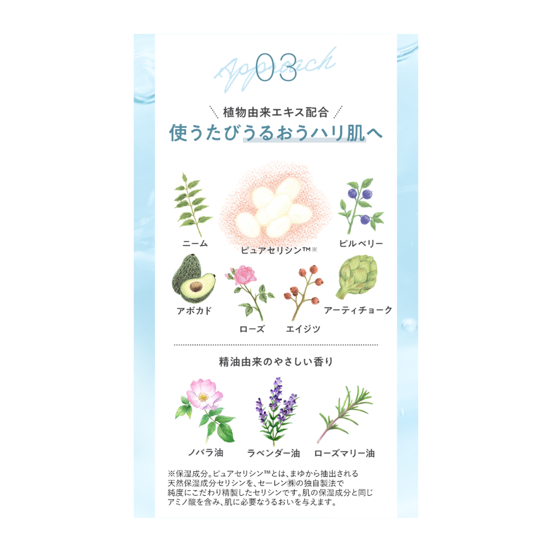 セリサージュ クリスタルローション