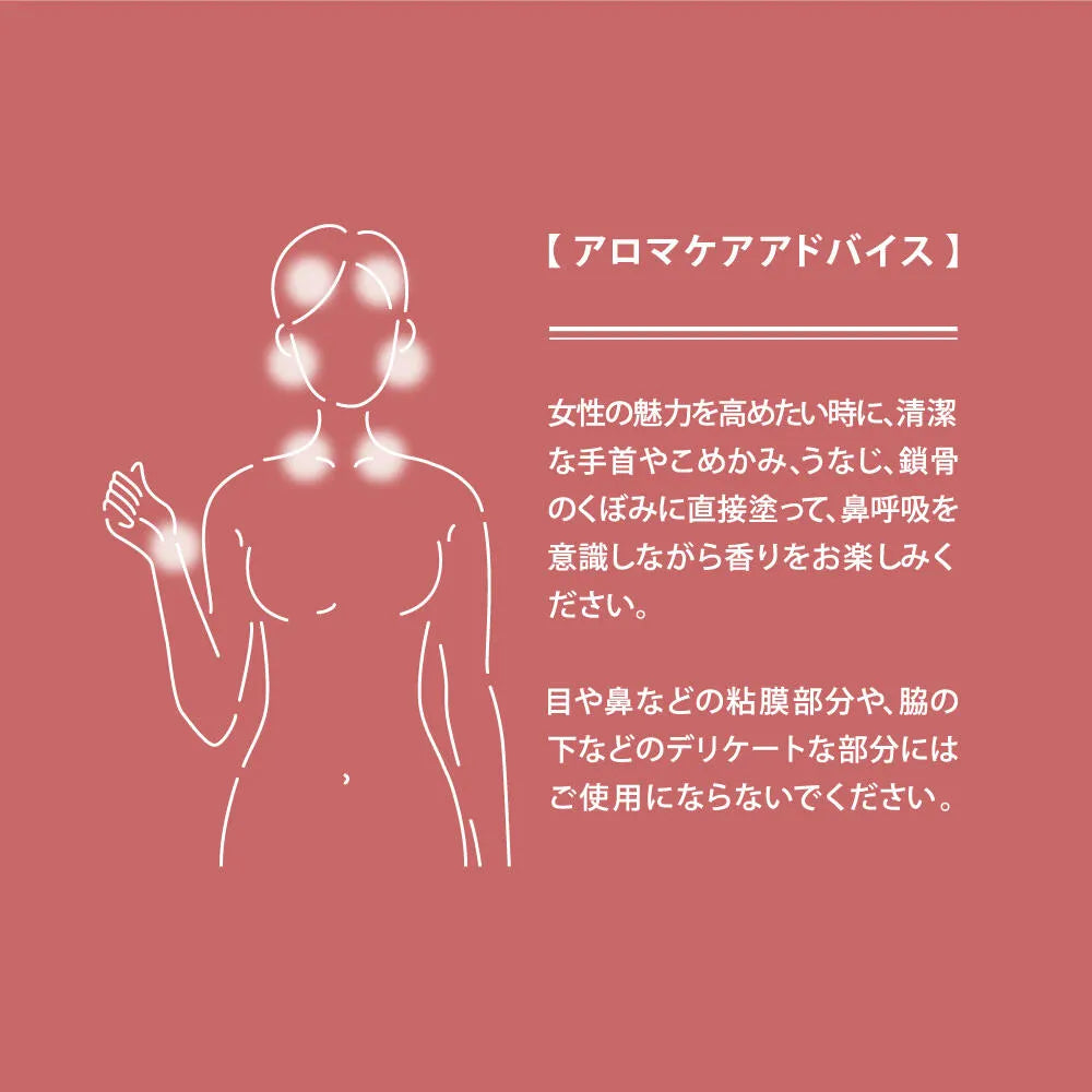 hana to mi ロールオンアロマ(baika)