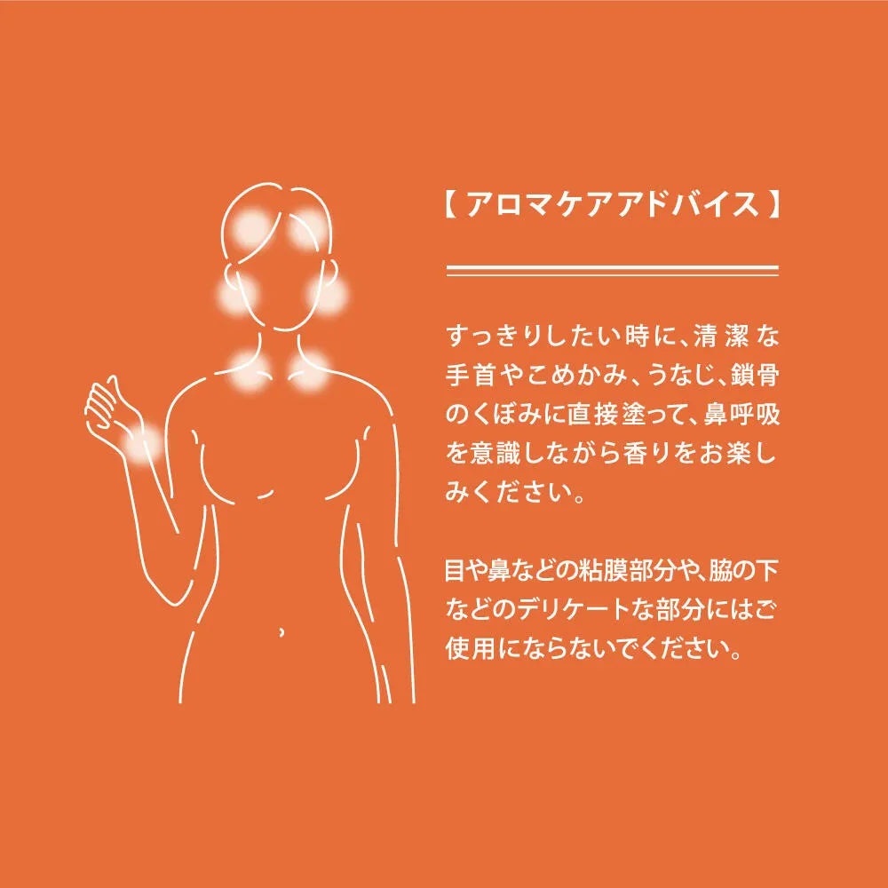 hana to mi ロールオンアロマ (rakuyo)