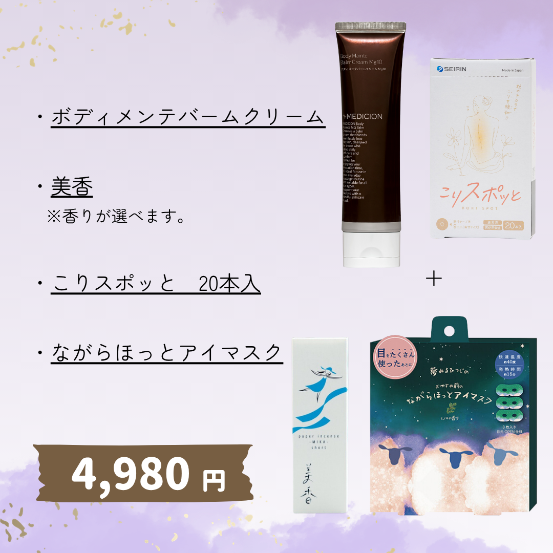 気虚《消耗タイプ》セット