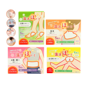 温活ほっと　(選べる４タイプ)　 ※バラ売り
