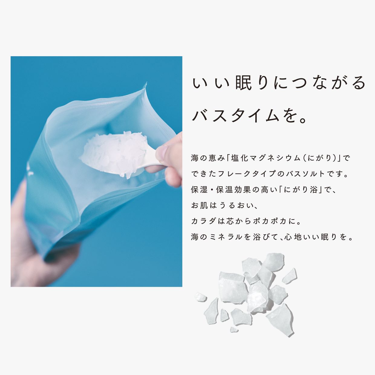 umiral　バスソルト　350ｇ